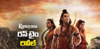 రామాయణ సెన్సార్ కంప్లీట్.. రన్ టైం రివీల్ Ramayana Completes Censor Formalities; Runtime Revealed