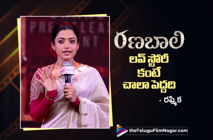 Rashmika Mandanna’s Speech at RanaBaali Pre-Release Event