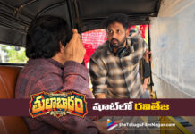 Ravi Teja Joins the Sets of Thulabharam