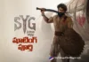 సంబరాల ఏటిగట్టు షూటింగ్ పూర్తి Sambarala Yetigattu Wraps Up Shooting