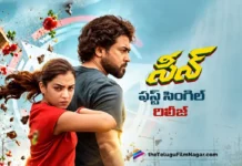సీన్ మ్యూజికల్ జర్నీ షురూ- ఎనర్జిటిక్ నెంబర్ అమ్మో ఇది ఎవర్రా రిలీజ్ Scene First Single Is Out Now