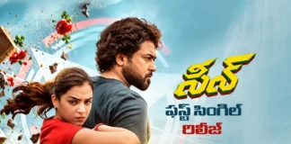 సీన్ మ్యూజికల్ జర్నీ షురూ- ఎనర్జిటిక్ నెంబర్ అమ్మో ఇది ఎవర్రా రిలీజ్ Scene First Single Is Out Now