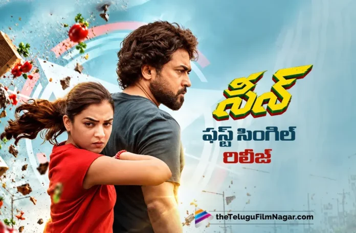 Scene First Single Is Out Now
