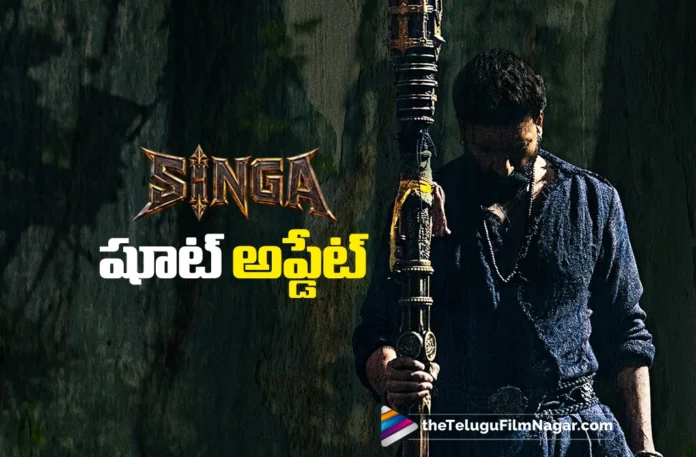 Singa Shooting Progressing at a Rapid Pace Singa Shooting Progressing at a Rapid Pace