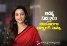 ఆదర్శ కుటుంబంలో సొంతంగా డబ్బింగ్ చెప్పా -శ్రీనిధి శెట్టి Srinidhi Shetty’s Speech at Adarsha Kutumbam Pre-Release Event