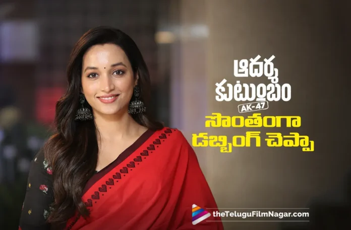 Srinidhi Shetty’s Speech at Adarsha Kutumbam Pre-Release Event Srinidhi Shetty’s Speech at Adarsha Kutumbam Pre-Release Event