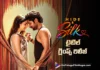 Suhas Hide & Silk Title Glimpse Released