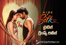 సుహాస్ హైడ్ & సిల్క్ టైటిల్ గ్లింప్స్ రిలీజ్ Suhas Hide & Silk Title Glimpse Released