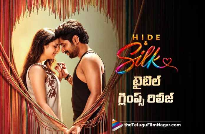 Suhas Hide & Silk Title Glimpse Released Suhas Hide & Silk Title Glimpse Released