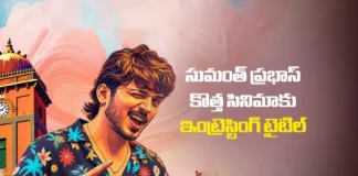 సుమంత్ ప్రభాస్.. బబ్లు XXL Sumanth Prabhas’ New Film Titled Babloo XXL