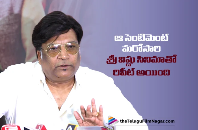 That Sentiment Has Been Repeated Once Again with a Sree Vishnu Film says Kona Venkat That Sentiment Has Been Repeated Once Again with a Sree Vishnu Film says Kona Venkat