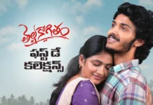 మొదటి రోజు అదరగొట్టిన తెల్లకాగితం Thella Kaagitham First Day Collections