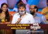 Trivikram’s Speech at Adarsha Kutumbam Pre-Release Event