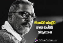 గుండెపోటుతో తుదిశ్వాస విడిచిన విలక్షణ నటుడు నానా పటేకర్ Versatile Actor Nana Patekar Dies of Cardiac Arrest at 75