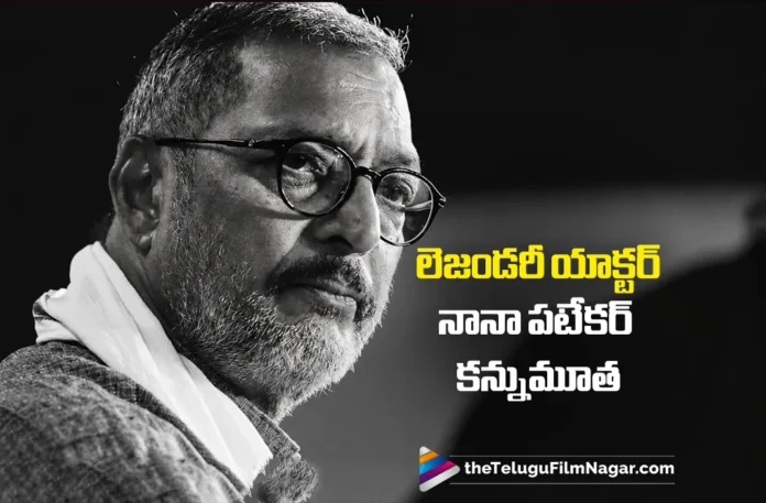 Versatile Actor Nana Patekar Dies of Cardiac Arrest at 75 Versatile Actor Nana Patekar Dies of Cardiac Arrest at 75