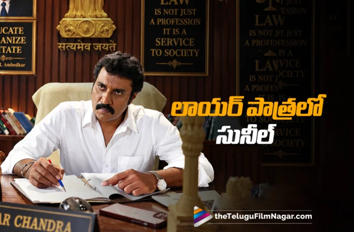 Versatile Actor Sunil to Play a Powerful Lawyer in Due Date Versatile Actor Sunil to Play a Powerful Lawyer in Due Date
