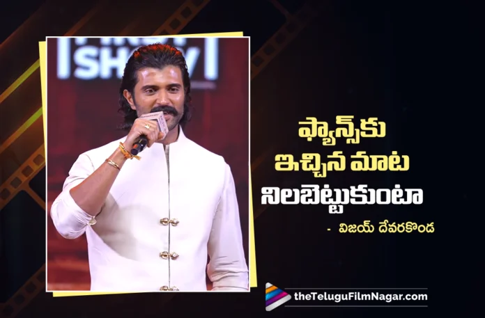 Vijay Deverakonda Assures Fans He Will Keep His Promise with RanaBaali Vijay Deverakonda Assures Fans He Will Keep His Promise with RanaBaali