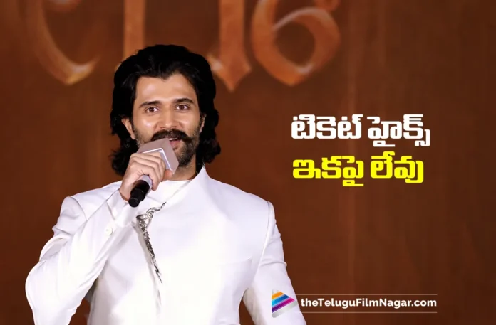 Vijay Deverakonda Makes a Sensational Decision on Ticket Price Hikes