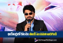 Vishwak Sen Requests Audiences to Ask for Higher Sound in Theatres