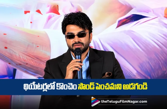 Vishwak Sen Requests Audiences to Ask for Higher Sound in Theatres Vishwak Sen Requests Audiences to Ask for Higher Sound in Theatres