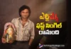 ఎల్లమ్మ ఫస్డ్ సింగిల్ రానుంది Yellamma First Single Set to Be Released
