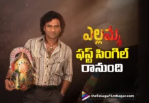 ఎల్లమ్మ ఫస్డ్ సింగిల్ రానుంది Yellamma First Single Set to Be Released