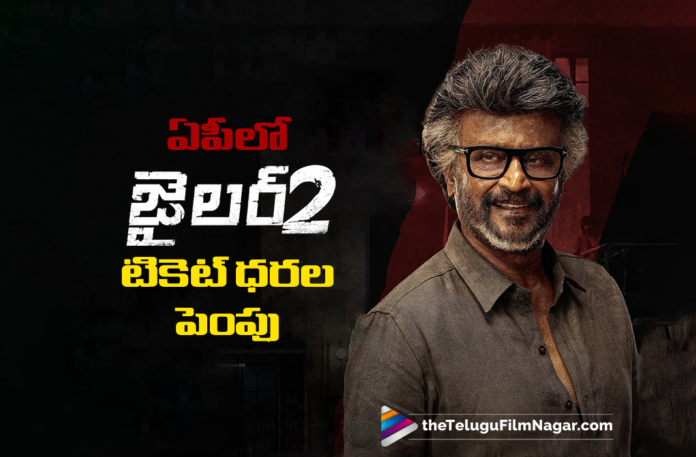 ap-government-issues-go-for-ticket-price-hike-for-jailer-2 ap-government-issues-go-for-ticket-price-hike-for-jailer-2