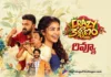 carzy kalyanam movie review
