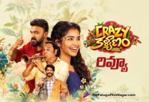 carzy kalyanam movie review