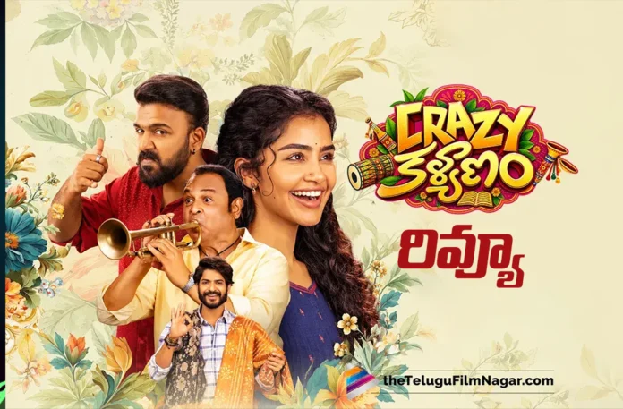 carzy kalyanam movie review carzy kalyanam movie review