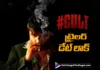 మాస్ కా దాస్ విశ్వక్ సేన్ కల్ట్ ట్రైలర్ డేట్ ఫిక్స్ cult trailer release date fixed