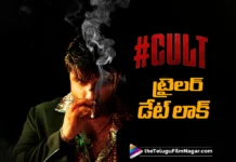 మాస్ కా దాస్ విశ్వక్ సేన్ కల్ట్ ట్రైలర్ డేట్ ఫిక్స్ cult trailer release date fixed