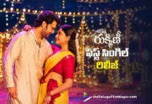 అలియాస్ రుక్మిణీ నుండి రుక్కు రుక్కు రుక్మిణి సాంగ్ రిలీజ్ first single from alias rukmini is out now