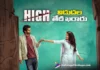 హై విడుదల తేదీ ఖరారు high movie release date announced