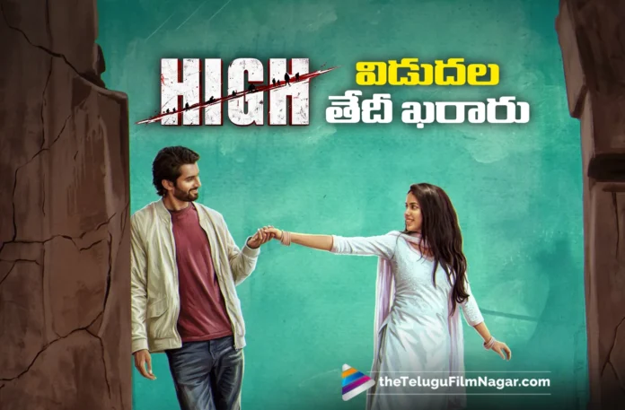 high movie release date announced