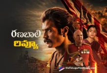 ranabaali review in telugu