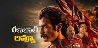 రివ్యూ : రణబాలి – సాలిడ్ పీరియాడిక్ యాక్షన్ డ్రామా ranabaali review in telugu