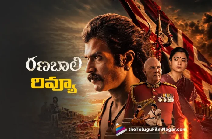 ranabaali review in telugu