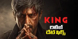షారూఖ్ ఖాన్ కింగ్ విడుదల తేదీ ఖరారు shah rukh khans king release date locked