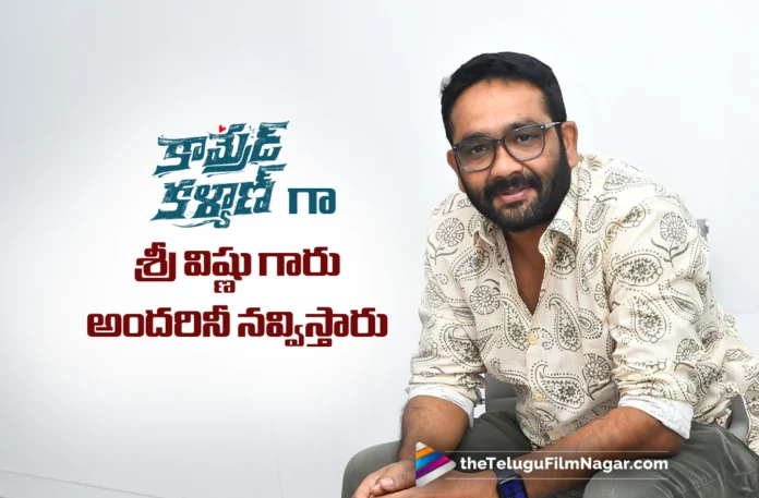 sree vishnu as comrade kalyan will make everyone laugh says director janakiram marella sree vishnu as comrade kalyan will make everyone laugh says director janakiram marella