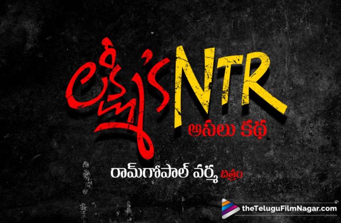 Lakshmi's NTR Movie Trailer Out Now,Telugu Filmnagar,Latest Telugu Movies News,Telugu Film News 2019,Tollywoodd Cinema Updates,Lakshmi's NTR Movie Updates,Lakshmi's NTR Telugu Movie Latest News,Lakshmi's NTR Trailer,Lakshmi's NTR Telugu Movie Trailer,Lakshmi's NTR Official Trailer Released,#LakshmisNTR