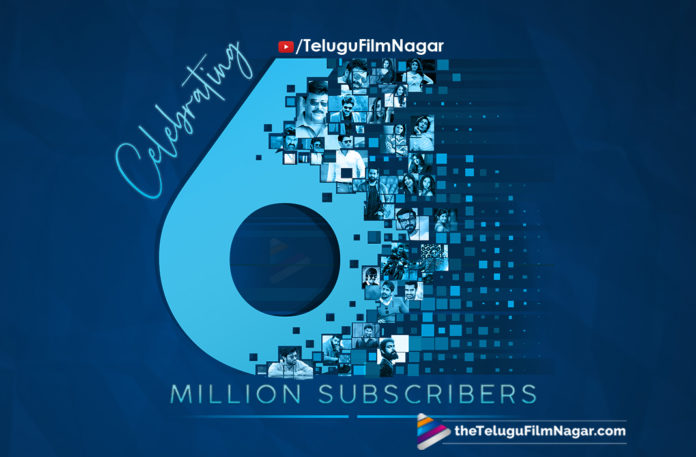 2019 Latest Telugu Film News, Telugu FilmNagar YouTube channel reaches 6 Million Subscribers, Telugu FilmNagar YouTube channel, 6 Million Subscribers For Telugu FilmNagar YouTube channel, Telugu FilmNagar Subscribers, Telugu FilmNagar Celebrating 6 Million Subscribers, Telugu Film Updates, Telugu Filmnagar, Tollywood Cinema News