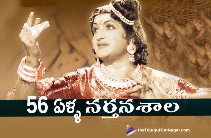 NTR Classic Film Narthanasala Completes 56 Years,Latest Telugu Movie News,Telugu Film News 2019, Telugu Filmnagar, Tollywood Cinema Updates,Narthanasala Completes 56 Years,NTR Narthanasala Completes 56 Years,56 Years of Narthanasala Movie