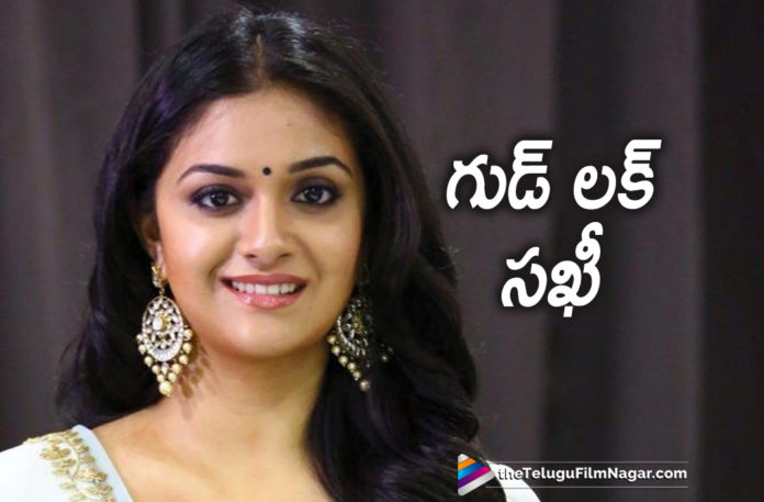 Actress Keerthy Suresh Latest News, Keerthy Suresh Becomes Lucky Charm For Film Producers, Keerthy Suresh Turns Film Producer, Latest Telugu Movies News, Telugu Film News 2019, Telugu Filmnagar, Tollywood Cinema Updates