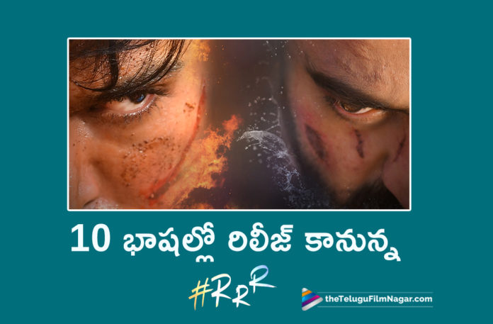 RRR to be Released in 10 Languages,Latest Telugu Movies News, Telugu Film News 2019, Telugu Filmnagar, Tollywood Cinema Updates,Rajamouli RRR To Release In 10 Languages,RRR Movie Release Date,RRR Movie Latest News
