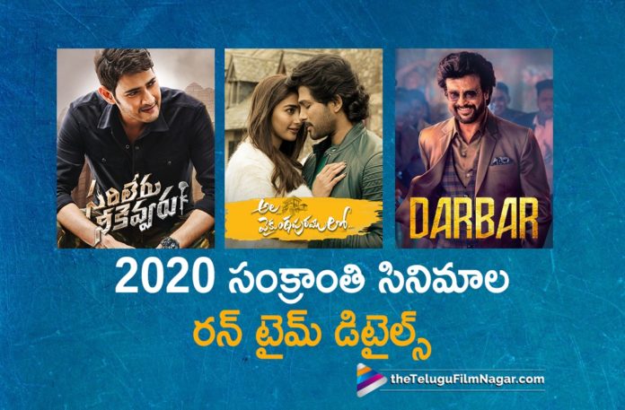 2020 Sankranthi Movies Run Time Details Is Out