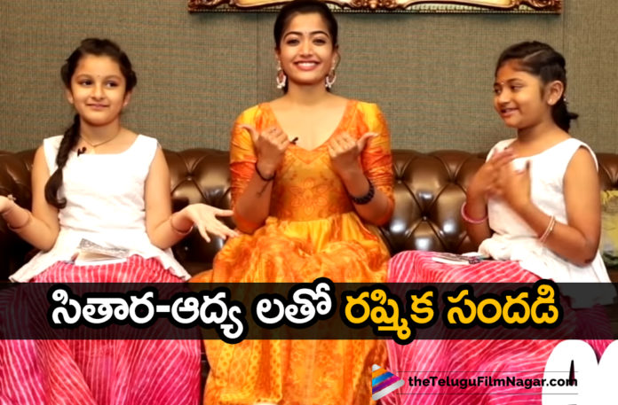 Aadya And Sitara Cute Video With Rashmika Mandanna