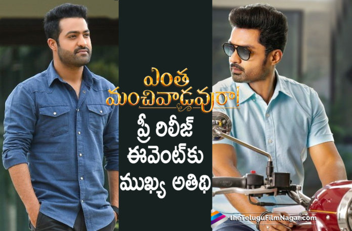 This Star Hero Graces As Chief Guest To Entha Manchivaadavuraa Pre Release Event,Telugu Filmnagar,Latest Telugu Movies News,Telugu Film News 2020,Tollywood Movie Updates,Entha Manchivaadavuraa Movie Updates,Entha Manchivaadavuraa Telugu Movie Latest News,Entha Manchivaadavuraa Movie Pre Release Event Chief Guest,Entha Manchivaadavuraa Telugu Movie Pre Release Event Chief Guest