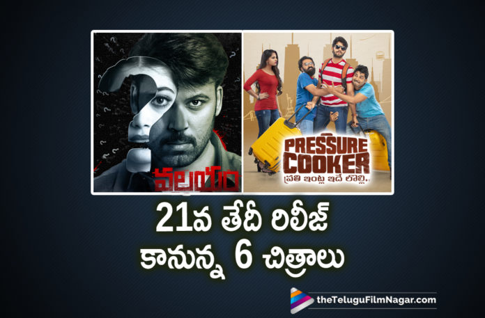 These 6 Telugu Movies To Release On 21st February 2020