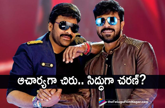 Ram Charan To Share Screen Space With Megastar Chiranjeevi